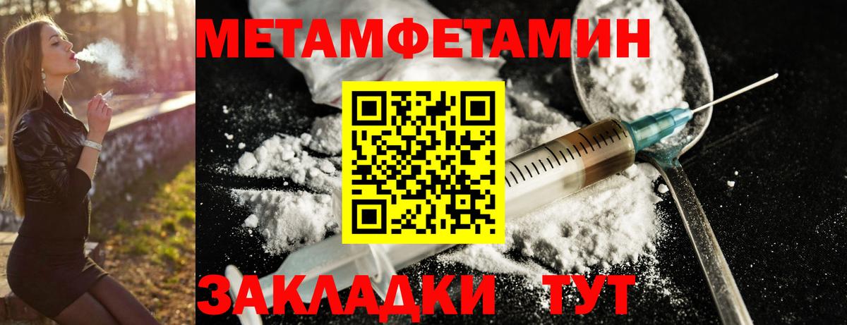 АМФЕТАМИН 98% Солнечногорск