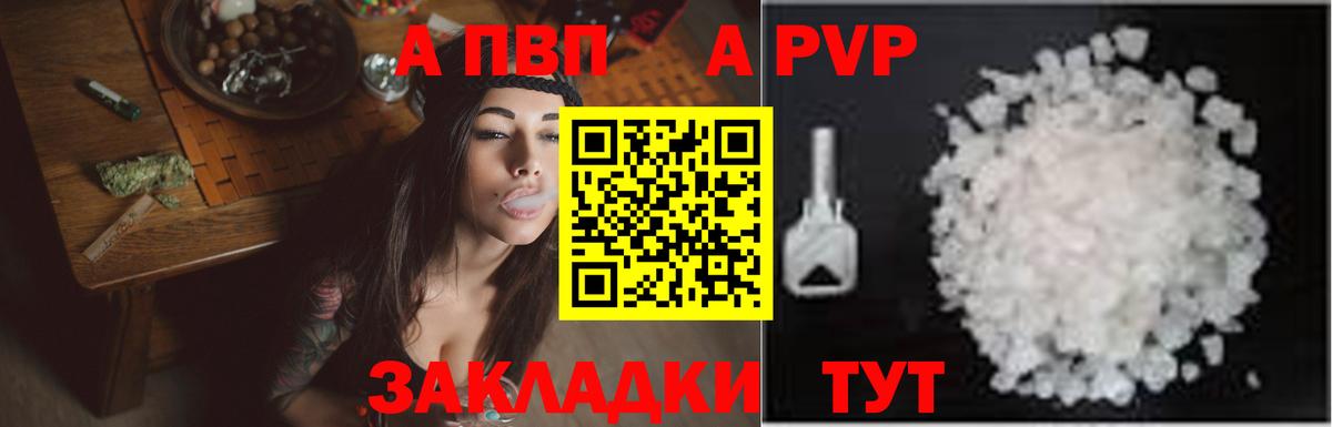 Alfa_PVP СК КРИС  цена наркотик  Солнечногорск 