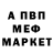 Меф мука Mariyam Kozlenko