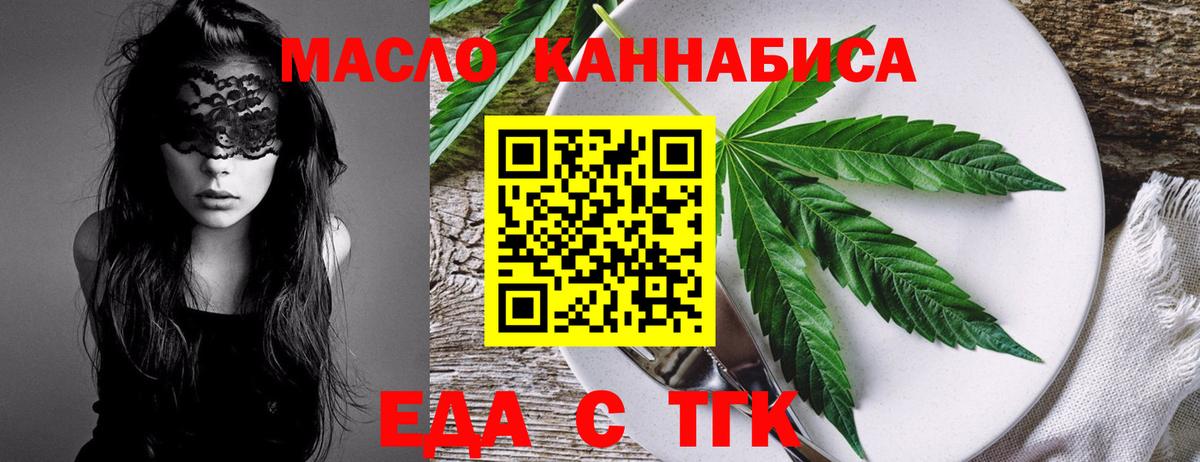 Печенье с ТГК марихуана  Солнечногорск 