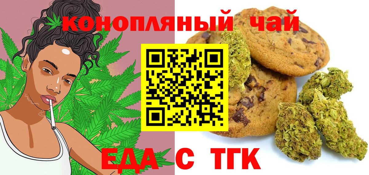 Еда ТГК конопля  Вход с VPN  Солнечногорск 