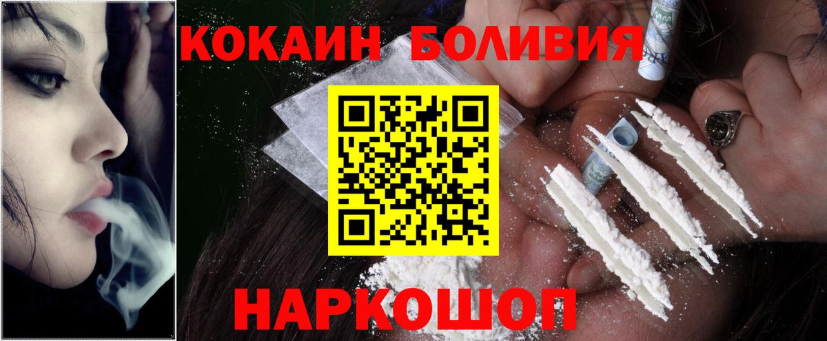 КОКАИН FishScale  Cocaine Колумбийский  Солнечногорск 