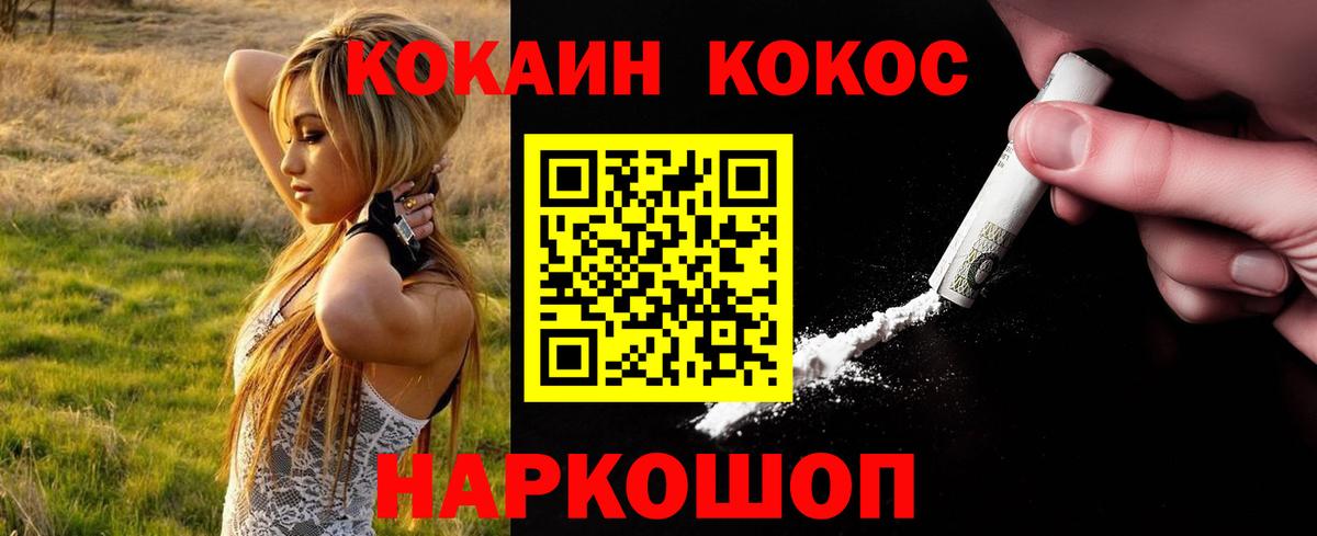 КОКАИН VHQ Солнечногорск