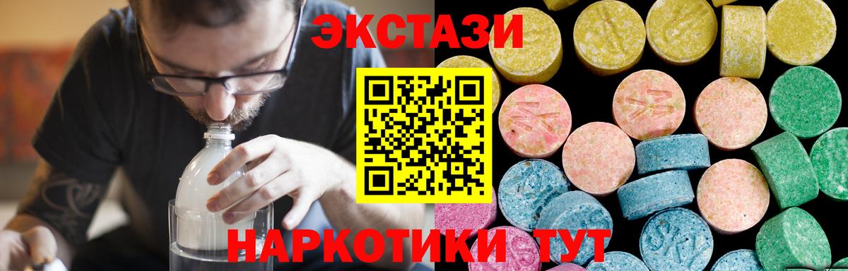 Ecstasy TESLA  Экстази  дарк нет телеграм  Солнечногорск  Ecstasy Punisher 