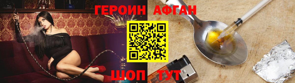 ГЕРОИН  ГЕРОИН гречка  Вход с VPN  Солнечногорск 