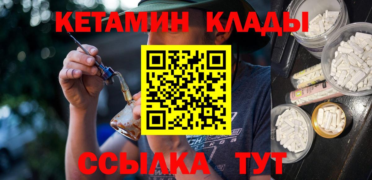 нарко площадка телеграм  КЕТАМИН VHQ  Кетамин VHQ  Вход с VPN  Солнечногорск 
