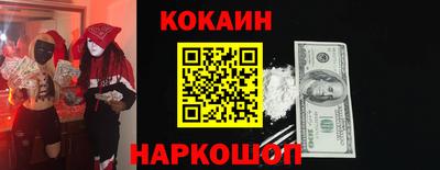 кокаин VHQ Камышлов