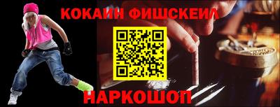 кокаин VHQ Камышлов