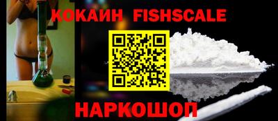 кокаин VHQ Камышлов