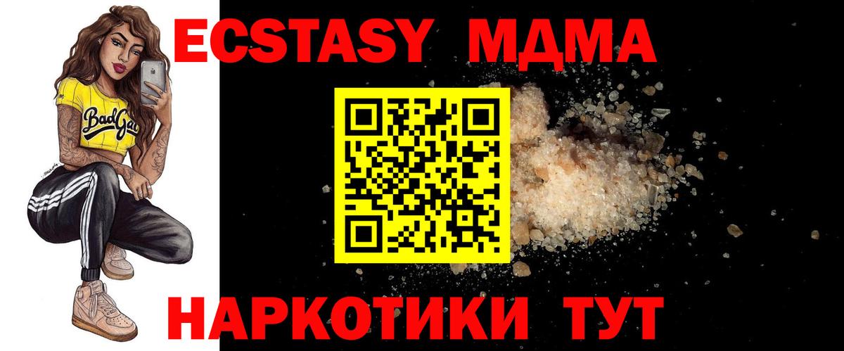 Солнечногорск  MDMA  Вход с VPN  МДМА молли 