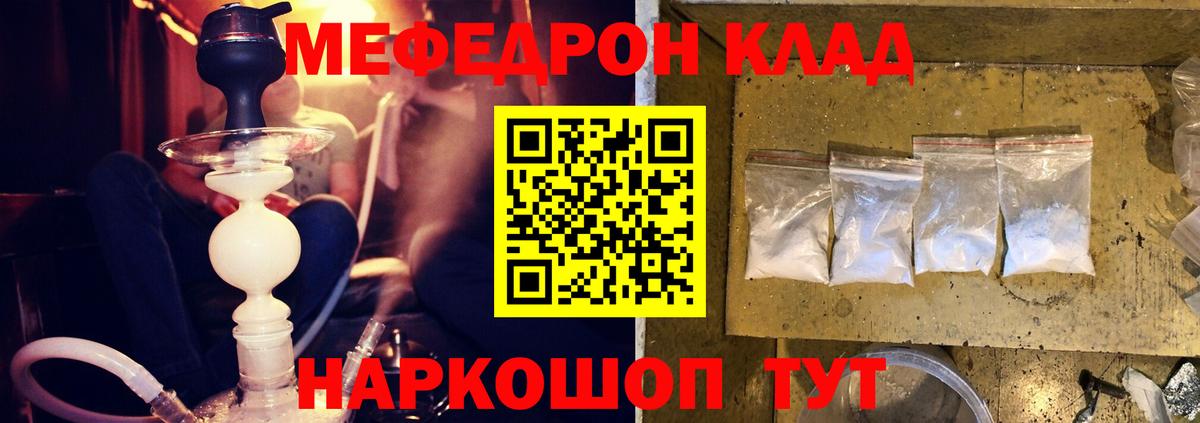 МЕФ кристаллы Солнечногорск