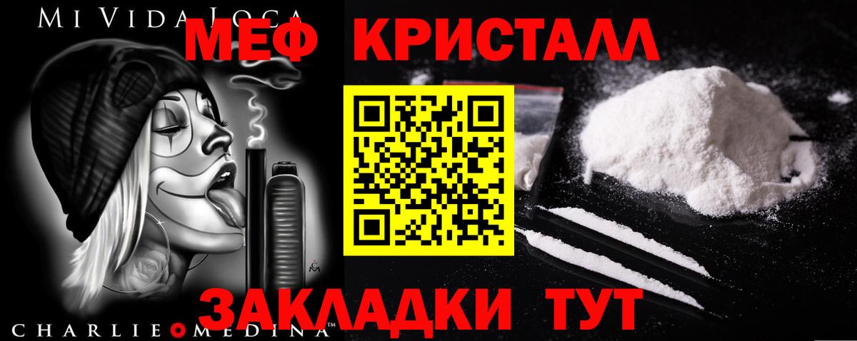 МЯУ-МЯУ мяу мяу  Меф  Солнечногорск  Меф  Меф 4 MMC 