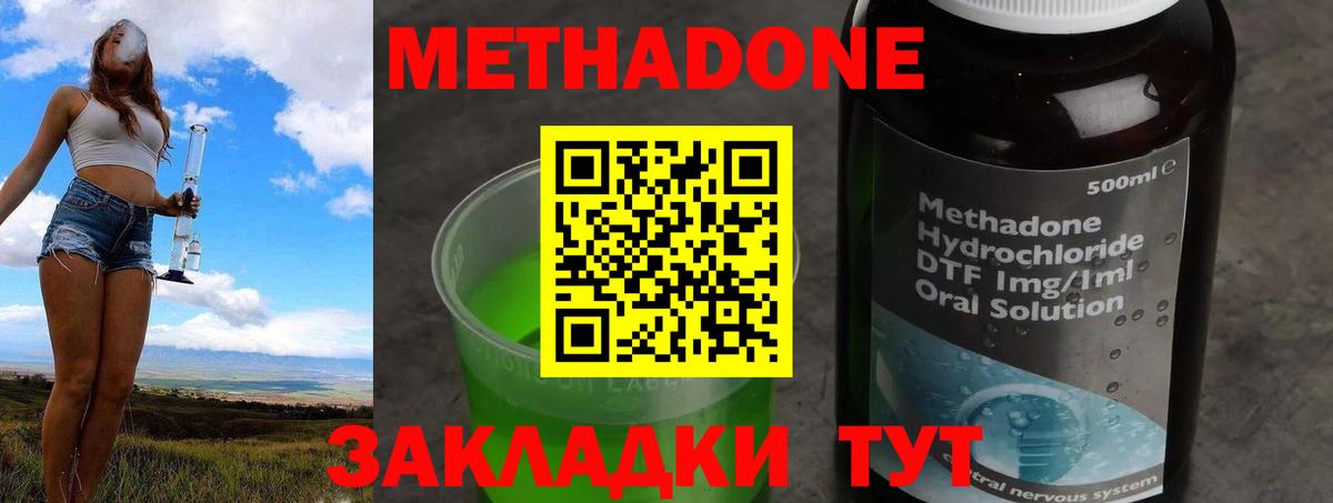Метадон мёд Солнечногорск