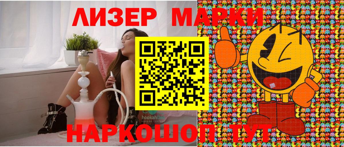Марки NBOMe 1,8мг  Наркотические марки  даркнет сайт  Вход с VPN  Солнечногорск 
