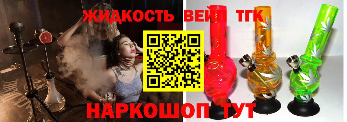 ТГК концентрат  Солнечногорск 