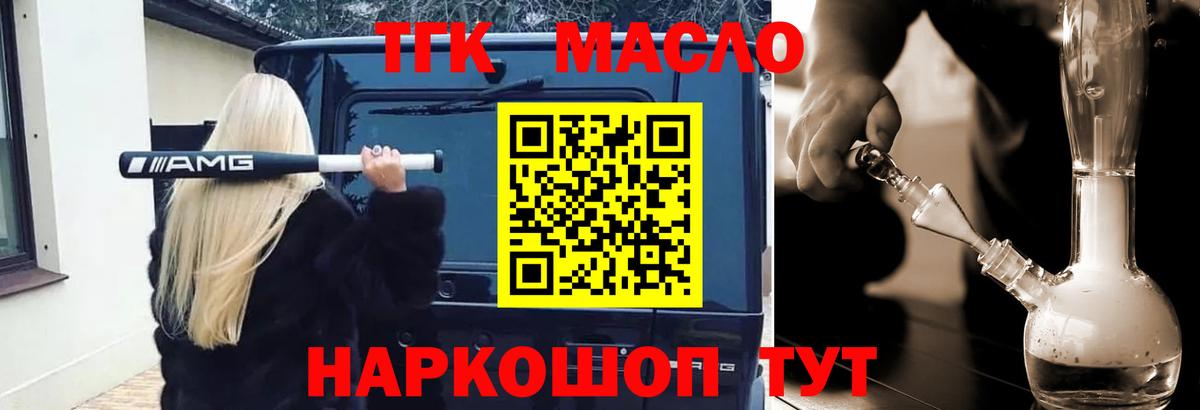 Солнечногорск  Дистиллят ТГК вейп  где можно купить наркотик  Вход с VPN 