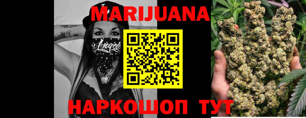Бошки Шишки AK-47  Канабис THC 21%  Бошки Шишки SATIVA & INDICA  Вход с VPN  Солнечногорск 