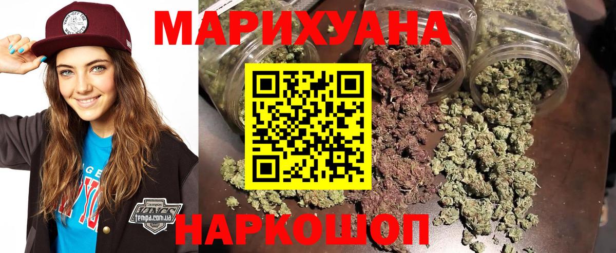 МАРИХУАНА гибрид  Солнечногорск  Шишки марихуана планчик 